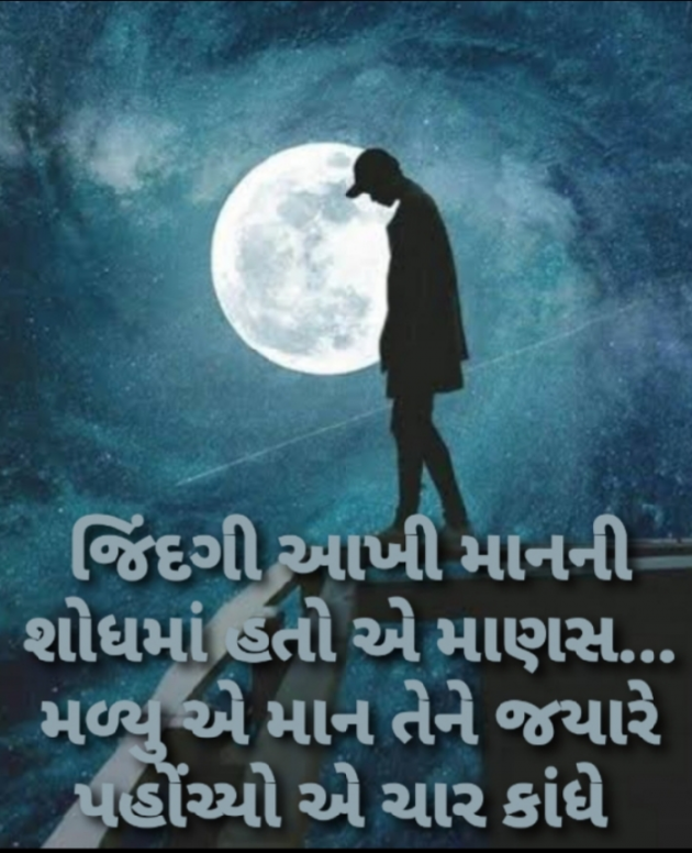 Gujarati Blog by Mital Parmar : 111419928