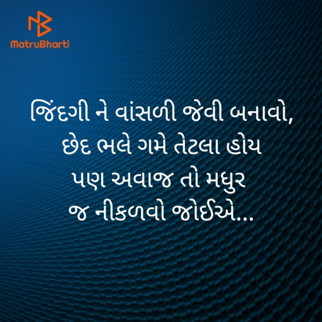 Gujarati Motivational by Aakruti : 111419938