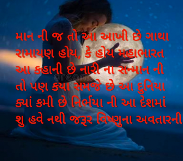 Gujarati Questions by Gal Divya : 111419940