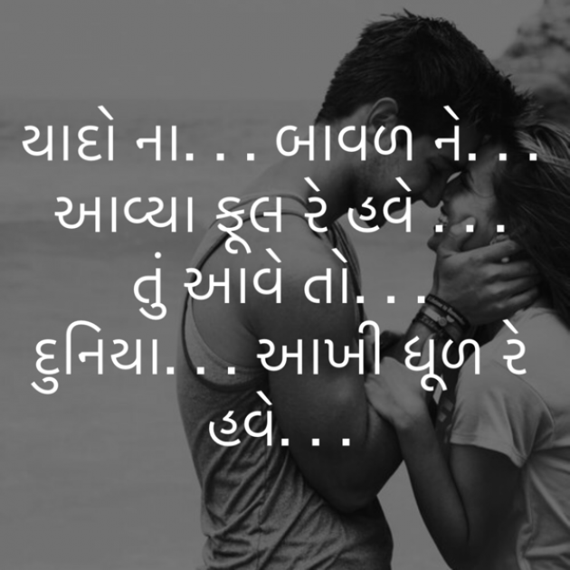 Gujarati Song by Riwera : 111419990