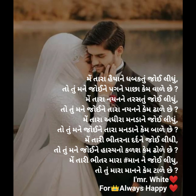 Gujarati Poem by પ્રેમની_પુરણપોળી️️ : 111420045