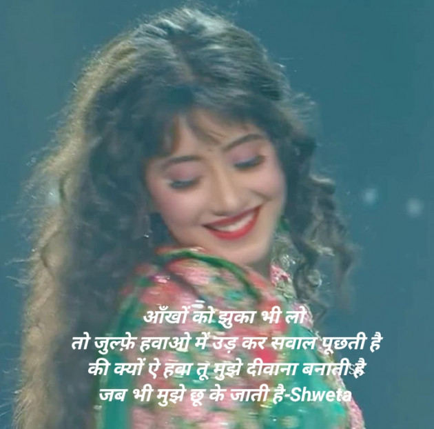 Hindi Blog by Shweta Singh : 111420095
