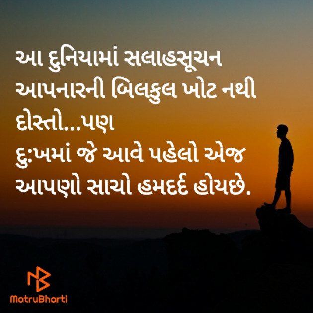 Gujarati Motivational by Harshad Patel : 111420111