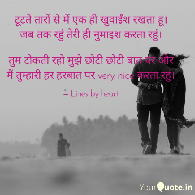 Hindi Shayri by Puran Chand : 111420147