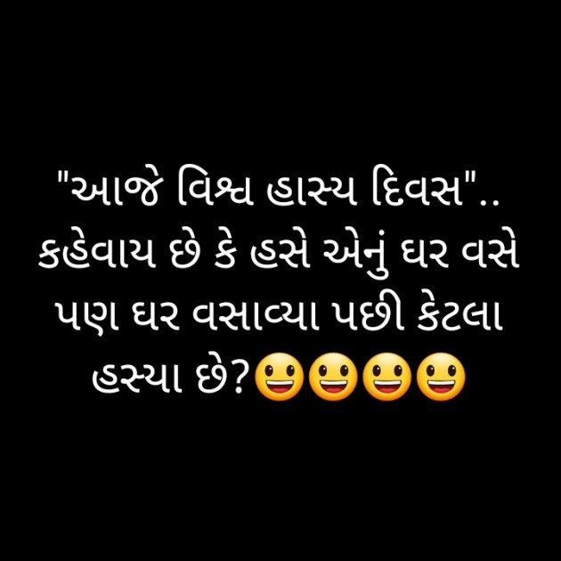 Gujarati Funny by Shailesh Jani : 111420168