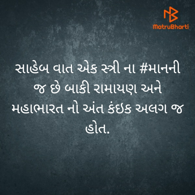 Gujarati Thought by Narendra Ram : 111420182