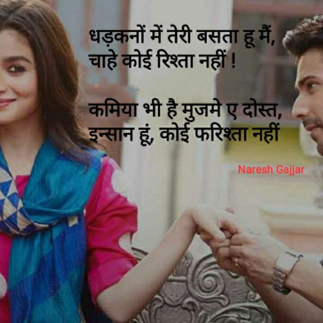Hindi Thought by Naresh Gajjar : 111420184