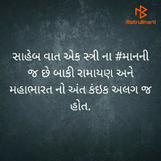 Gujarati Thought by Narendra Ram : 111420193