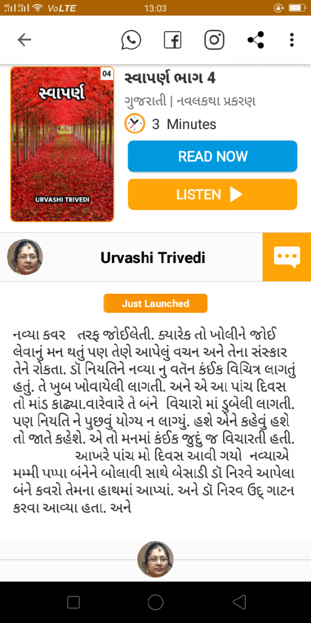 Gujarati Book-Review by Urvashi Trivedi : 111420210