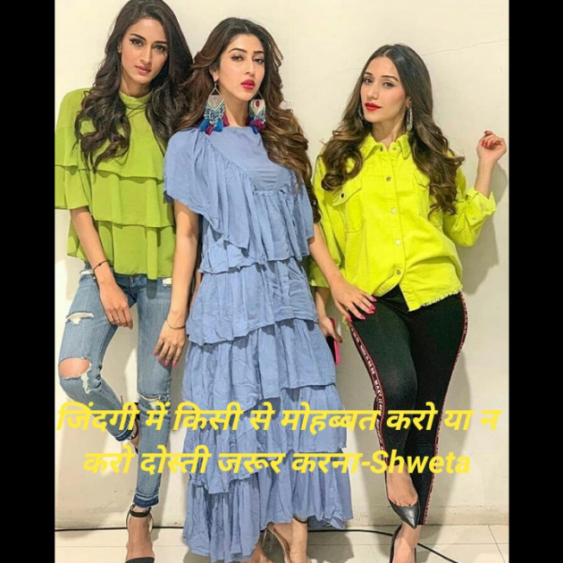 Hindi Blog by Shweta Singh : 111420213