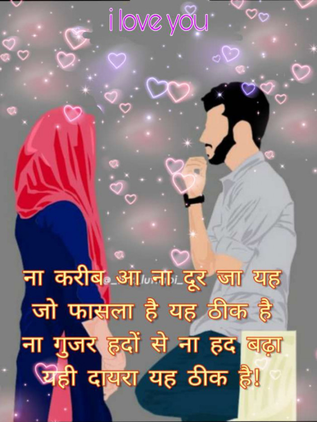 English Shayri by Wasim Ansari : 111420230