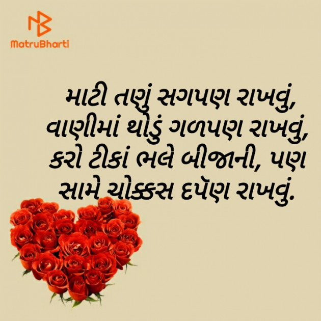 Gujarati Motivational by Vrunda Kapdi : 111420234