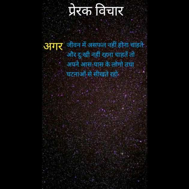 Hindi Religious by मनोज बैंसला : 111420273