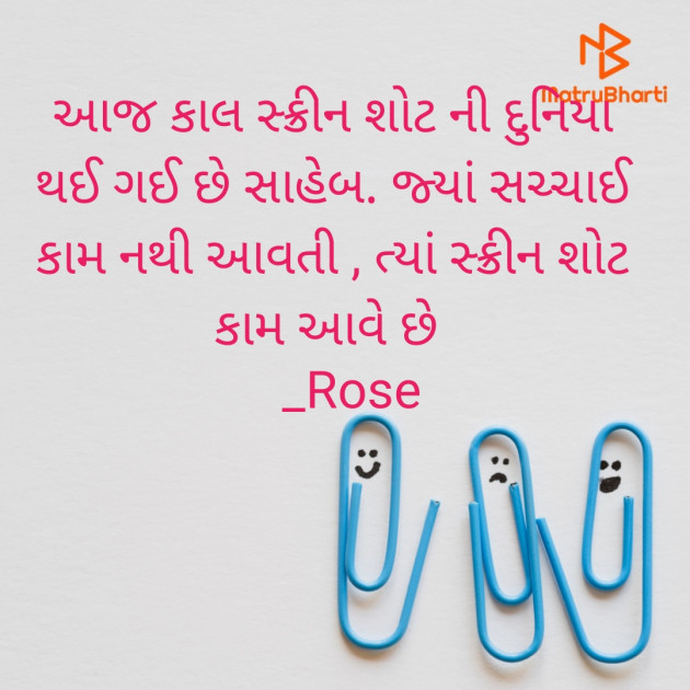 English Shayri by Rose : 111420272