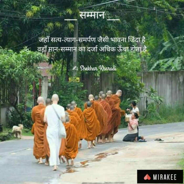Hindi Quotes by shekhar kharadi Idriya : 111420318