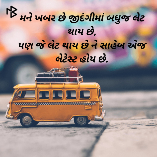 Gujarati Quotes by Aswin Hadiya : 111420325