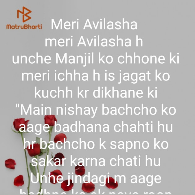 Hindi Poem by Aradhana Rai : 111420349