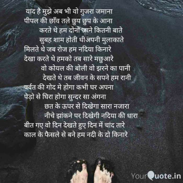 English Poem by Rajnish Shrivastava : 111420350