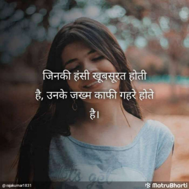 Hindi Whatsapp-Status by Raja Kr Chandradev : 111420427