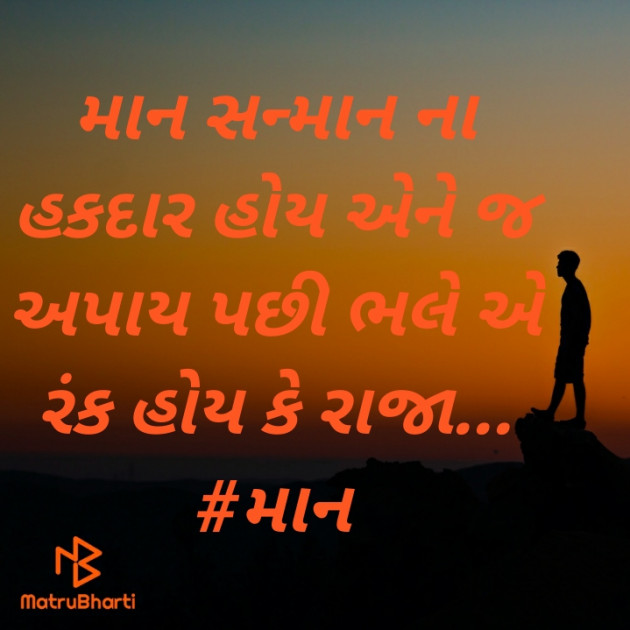 Gujarati Quotes by Deeps Gadhvi : 111420456