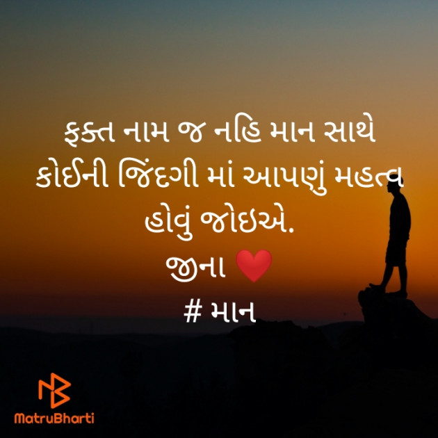 Gujarati Good Evening by Jina : 111420462
