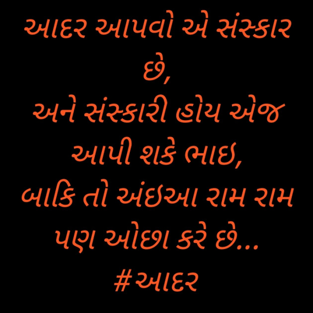 Gujarati Quotes by Deeps Gadhvi : 111420484