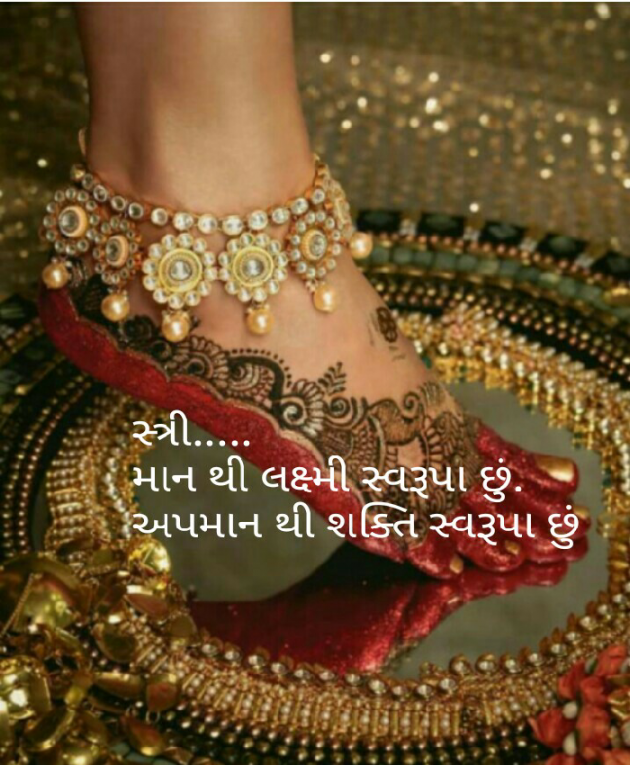 Gujarati Blog by Sonalpatadia Soni : 111420485