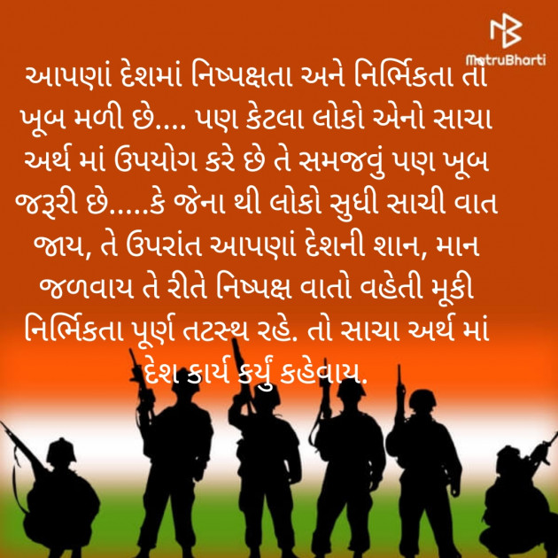 Gujarati Motivational by Shree...Ripal Vyas : 111420519