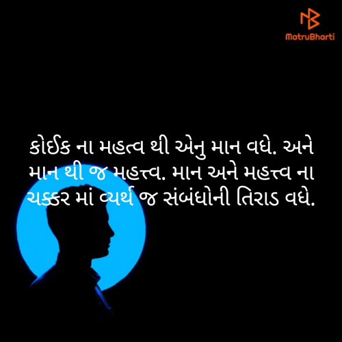 Post by દિવ્યેશ પ્રિયદર્શી on 03-May-2020 06:17pm