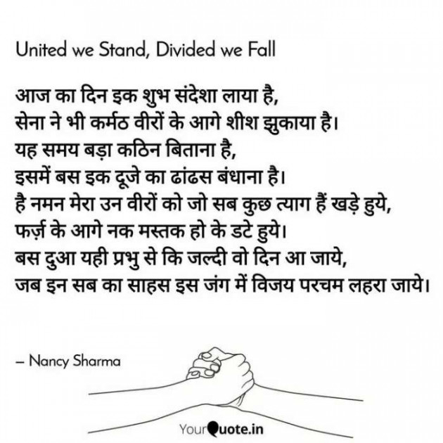 English Poem by Nancy Sharma : 111420555