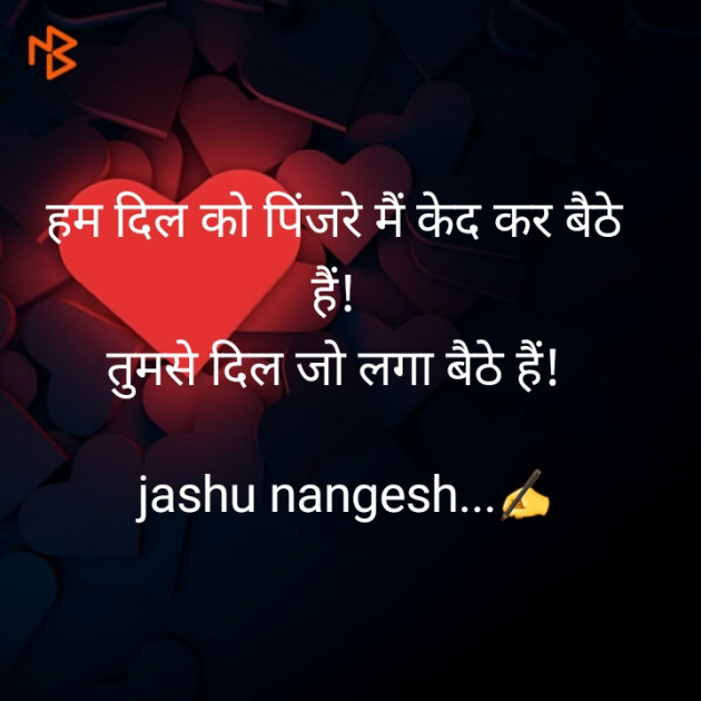 Hindi Thought by Nangesh Jashi : 111420597