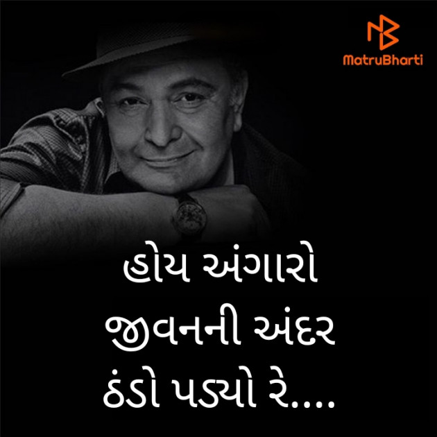 Gujarati Motivational by Anand Patel : 111420601