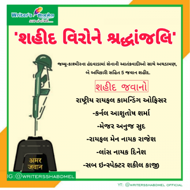Gujarati Whatsapp-Status by Writersshabdmel : 111420652