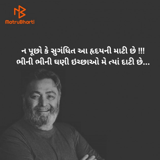 Gujarati Poem by Het : 111420661