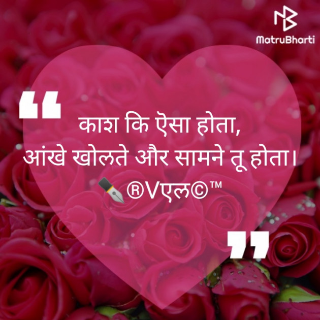Hindi Thought by ️V Chaudhari : 111420663