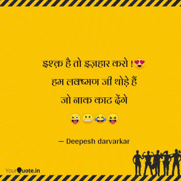 English Jokes by Deepesh Darvarkar Sen : 111420687