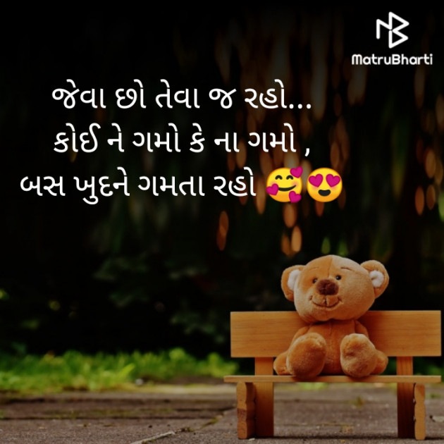 Gujarati Motivational by Urvashi : 111420688