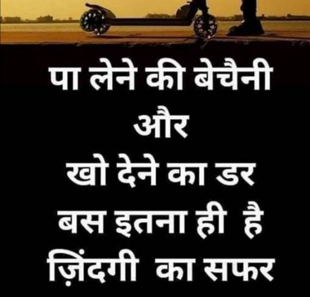 Hindi Thought by Mahesh Dhapa : 111420731