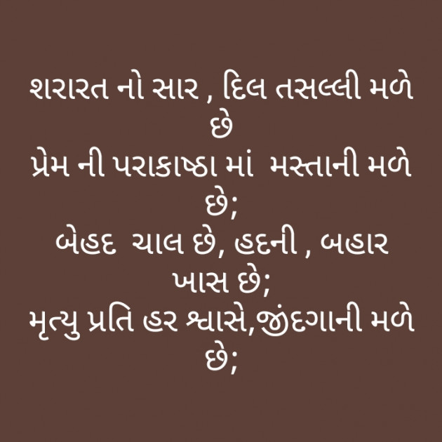 Gujarati Motivational by મોહનભાઈ આનંદ : 111420749