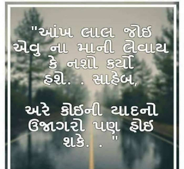 Gujarati Microfiction by Meena Parmar : 111420757