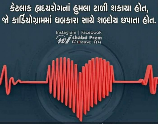 Gujarati Motivational by Meena Parmar : 111420758