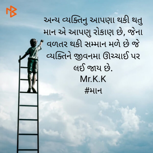 Gujarati Motivational by Kalpesh Parghi : 111420759