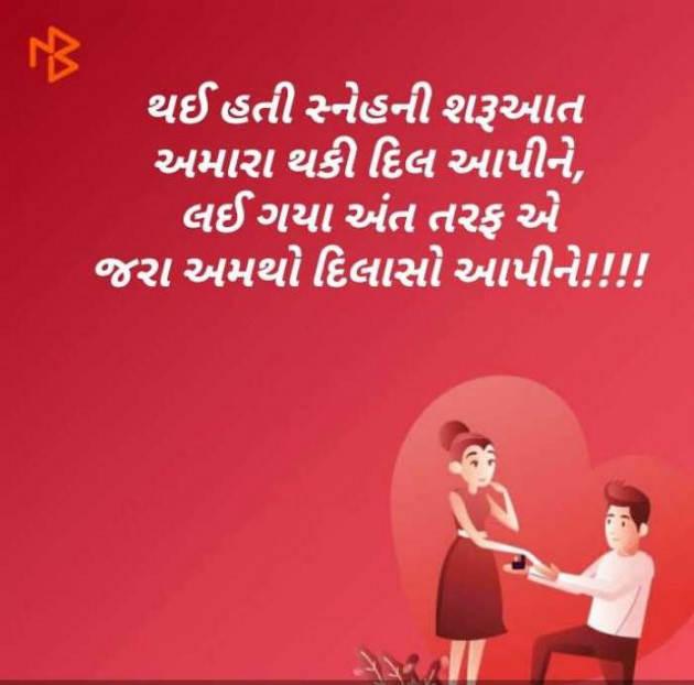 Gujarati Microfiction by Meena Parmar : 111420767