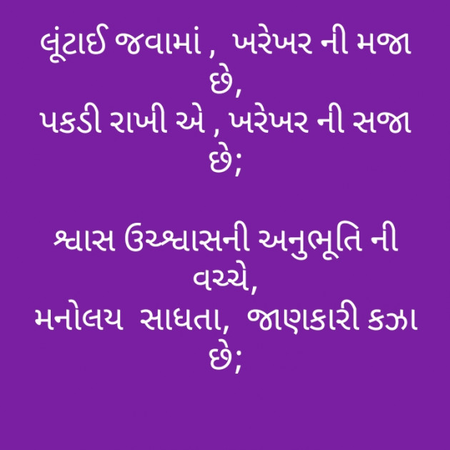 Gujarati Motivational by મોહનભાઈ આનંદ : 111420782