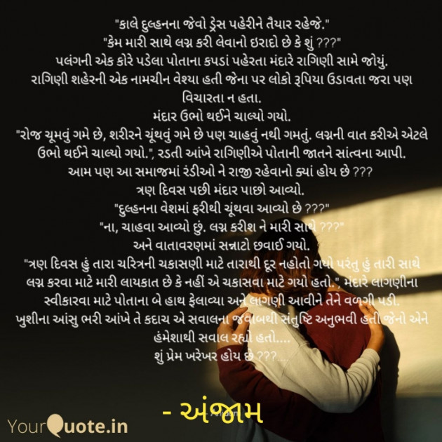 Gujarati Blog by Aadit Shah : 111420789