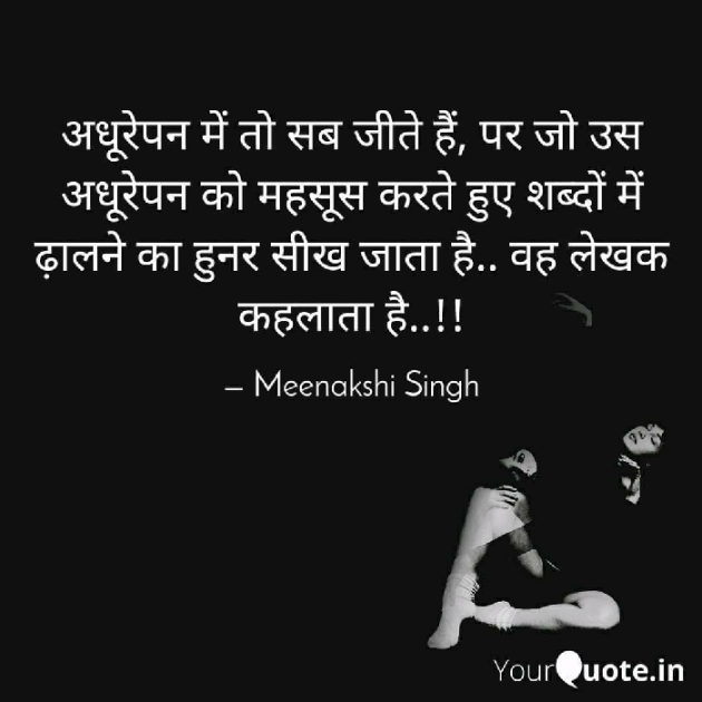 Hindi Thought by Meenakshi Singh : 111420818