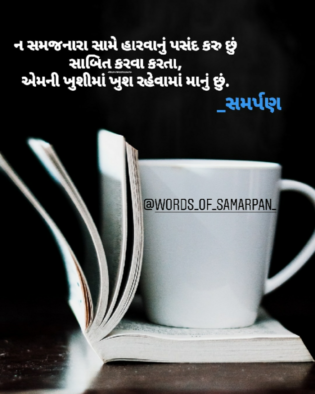 Gujarati Quotes by Nikunj kukadiya samarpan : 111420851