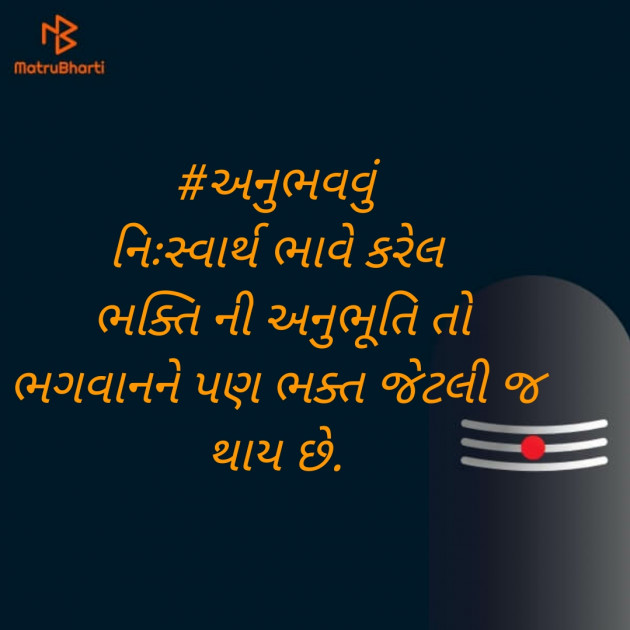 Gujarati Religious by ડૉ.હેમાક્ષિ ભટ્ટ દર્શીનાક્ષી : 111420877