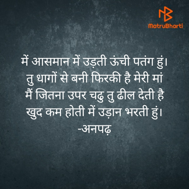 Hindi Thought by daya sakariya : 111420879