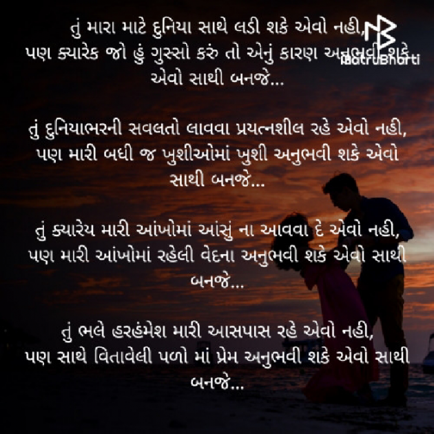 Gujarati Poem by Pallavi Trivedi : 111420885